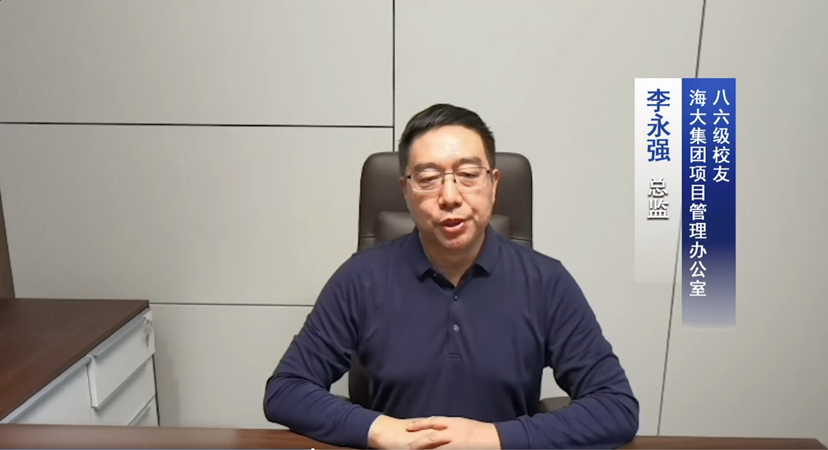 86级校友李永强(海大集团项目管理总监)_副本